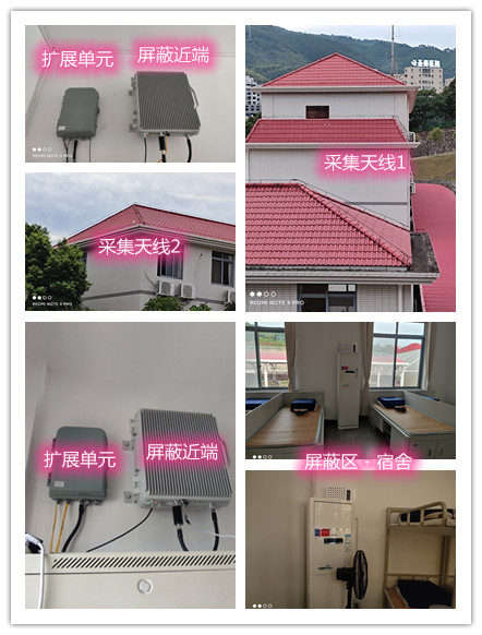  岚山某武警部队宿舍屏蔽案例（数字信令级）