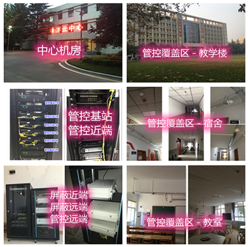  岚山某军事院校管控案例（数字信令级）