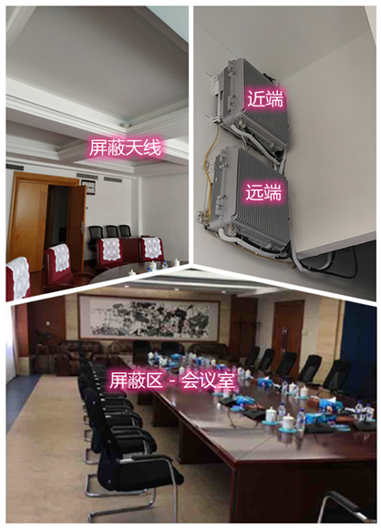  岚山某机关单位会议室屏蔽案例（数字信令级）