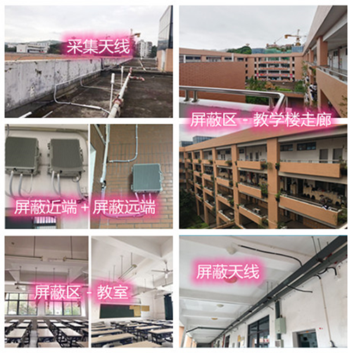  岚山某中学考场屏蔽案例（数字信令级）